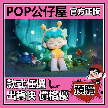 POP【全新🔥正版】Dora 叢林法則 系列 三代 盲盒 盲抽 盒玩 公仔 禮物 手辦 操控者 指引者 探險者 掠奪者