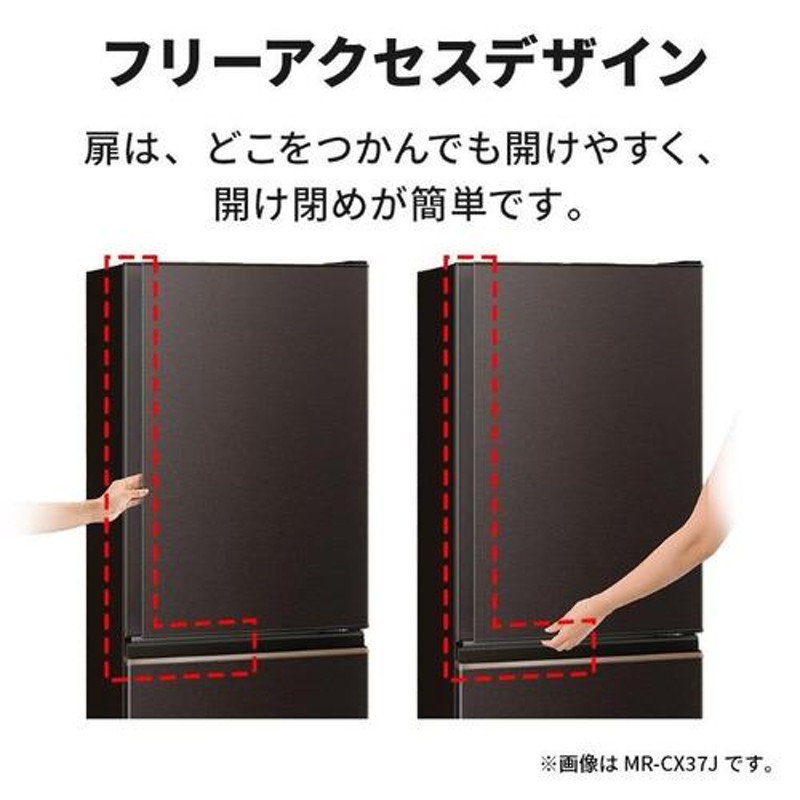 無料長期保証】三菱電機 MR-CX27J-W 3ドア冷蔵庫 CXシリーズ 272L 