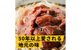 あづまジンギスカン 2パック (計800g) 人気の老舗が作る秘伝のタレ 道産子 羊肉 ラム 味付け タレ お取り寄せ グルメ 北海道 厚真町 