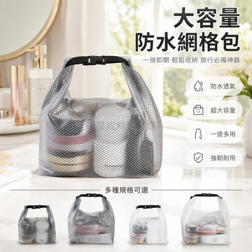 台灣出貨✨ 多功能手提洗漱包 卡扣設計便攜包 大容量防水旅行包 耐髒收納袋 戶外旅遊必備 商務出差用品