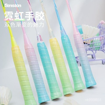 臺灣出貨 羽球拍握把布 吸汗帶 握把布 吸汗龍骨手膠 網球拍 羽球 羽毛球 球拍握把布 PU握把皮 止滑帶 H6QI
