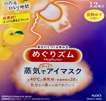 花王美舒律 蒸氣眼罩 12片 完熟柚香