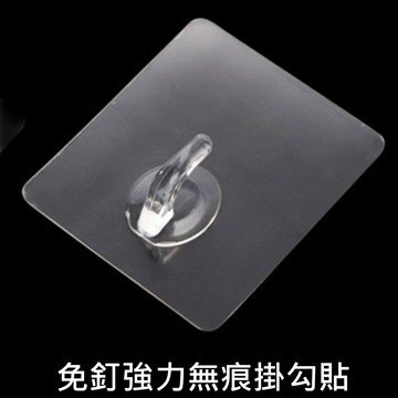 AF038免釘強力無痕掛勾貼 黏貼 門後掛勾 無痕掛勾 強力黏膠 魔力貼 無痕 壁掛 免打洞 浴室廚房 無殘膠
