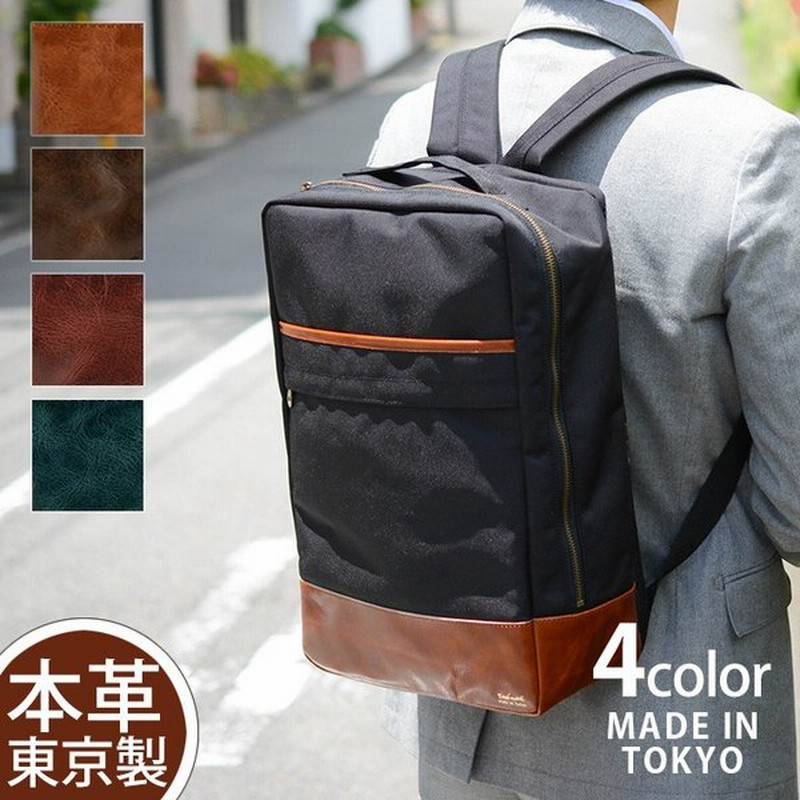 リュック メンズ 革 おしゃれ リュック 本革 リュックサック 鞄 カバン 背面ファスナー Pc 日本製 通販 Lineポイント最大0 5 Get Lineショッピング