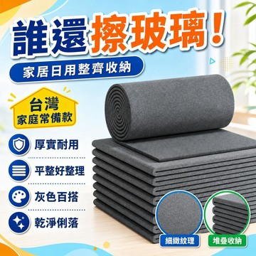 🔥臺灣出貨12h🔥擦玻璃魔力抹布不留痕專用無水印擦鏡子神奇抹布家務清潔百潔布hhfoofasdasd123