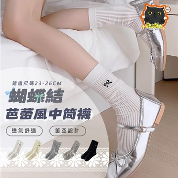 【台灣出貨🔥日系甜美】蝴蝶結襪 素色襪子 學生襪 踝襪 女生襪子 中筒襪 INS襪 棉襪 襪子 堆堆襪  日系襪子 韓襪