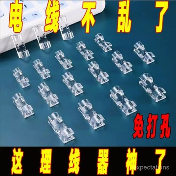 台灣24h🐏電綫收納理綫器綫卡固定網綫走綫神器自粘固綫卡扣子免打孔理綫器 1BUD