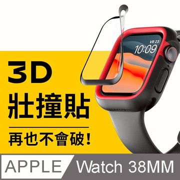 RhinoShield 犀牛盾 Apple Watch 1/2/3代通用 38mm 3D 壯撞貼 手錶螢幕保護貼
