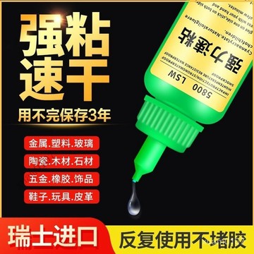 瑞士5800膠水強力焊接劑萬能通用粘鞋金屬陶瓷塑料玻璃防水電焊膠 NF8U