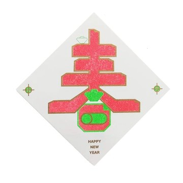 Risomuseum方形春聯 RISO螢光色