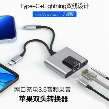 適用蘋果安卓手機轉網線口轉換器充電3.5音頻耳機游戲錄音轉接頭