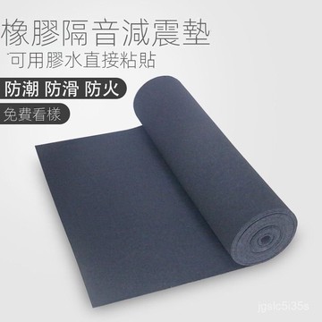 宅配免運😊減震墊 地闆隔音墊 樓層減震靜音家用地麵音響消音架子鼓跑步機鋼琴減震墊 墊子 地墊 靜音墊 橡膠墊 泡棉墊