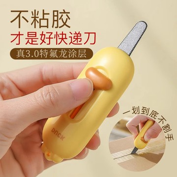 拆快遞美工刀多巴胺磁吸防粘開箱刀包裹紙箱迷你便攜鋸齒美工小刀