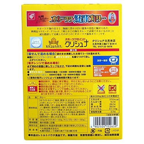 カレー レトルトカレー クリシュナ オホーツク流氷カリー 5箱セット 220gパック 北国からの贈り物