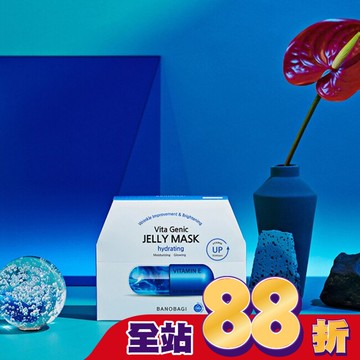 佰諾佰琪保濕補水維生素果凍面膜10入