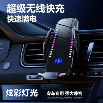 新款車載無線充電器魔夾T28 動感節奏手機快充新款汽車導航支架