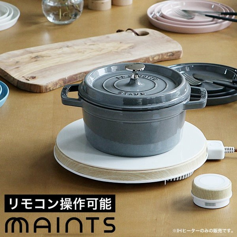 Ih Ihクッキングヒーター Ihコンロ 卓上 おしゃれ マインツ ホット トリベット ホワイト Maints ホットトリベット ホワイト 通販 Lineポイント最大0 5 Get Lineショッピング