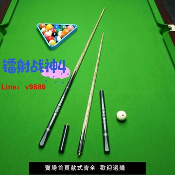 【台灣公司保固】鐳射戰神4球桿通桿新款分體斯諾克小頭手工中式套裝黑八一體正品