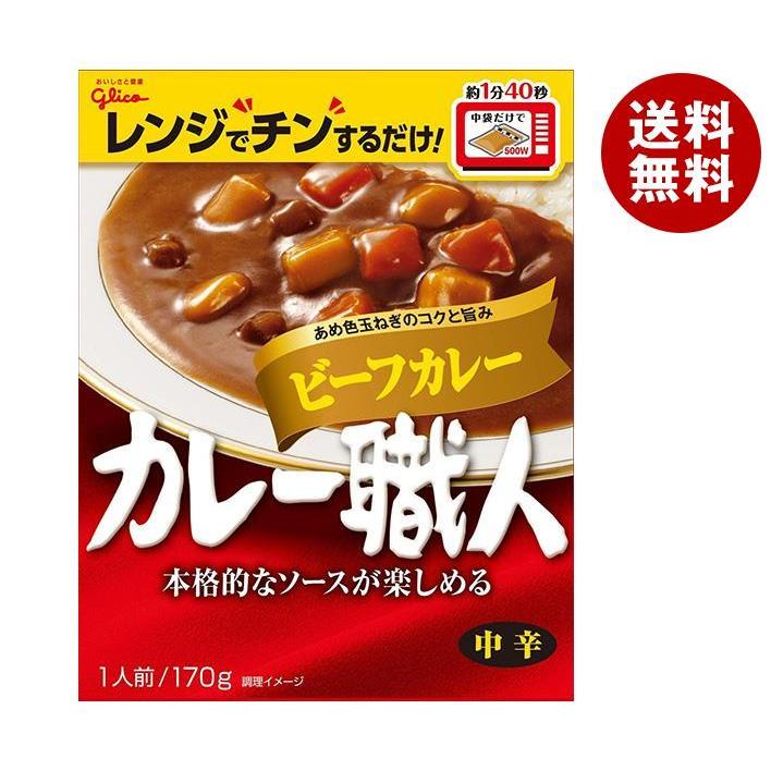 江崎グリコ カレー職人 ビーフカレー中辛 170g×10個入×(2ケース)｜ 送料無料 一般食品 カレー 保存食 レトルト