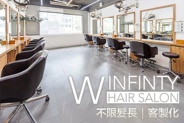【台北】W Infinty hair salon #GOMAJI吃喝玩樂券#電子票券#美髮
