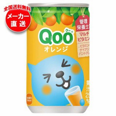 【全国送料無料・メーカー直送品・代引不可】コカコーラ ミニッツメイド Qoo(クー) オレンジ 160g缶×30本入