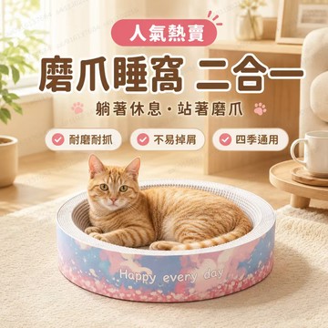 多功能貓抓盆 貓抓板 白木漿不掉屑 貓抓板通用一體 四季耐磨貓咪磨爪貓玩具 貓窩磨爪 耐抓瓦楞紙 貓咪睡覺窩 大尺寸貓窩