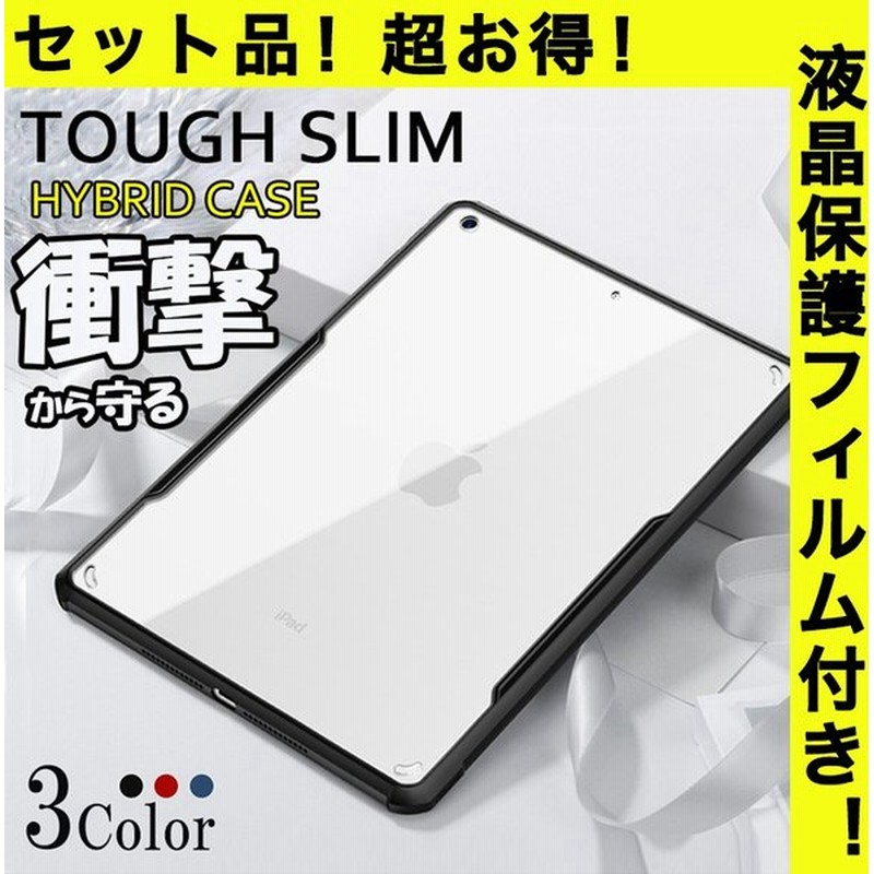 Ipad Mini 5 ケース クリア 19 Ipad Mini ケース おしゃれ Ipad Mini4 ケース ストラップ機能 Ipad Mini3 Mini2 ケース 衝撃吸収 カバー 薄型 フィルム付き 通販 Lineポイント最大0 5 Get Lineショッピング