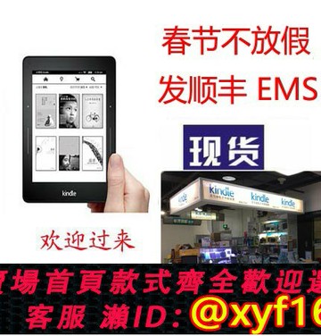 {保固一年 可打統編}Amazon 亞馬遜 kindle voyage 電子書閱讀器