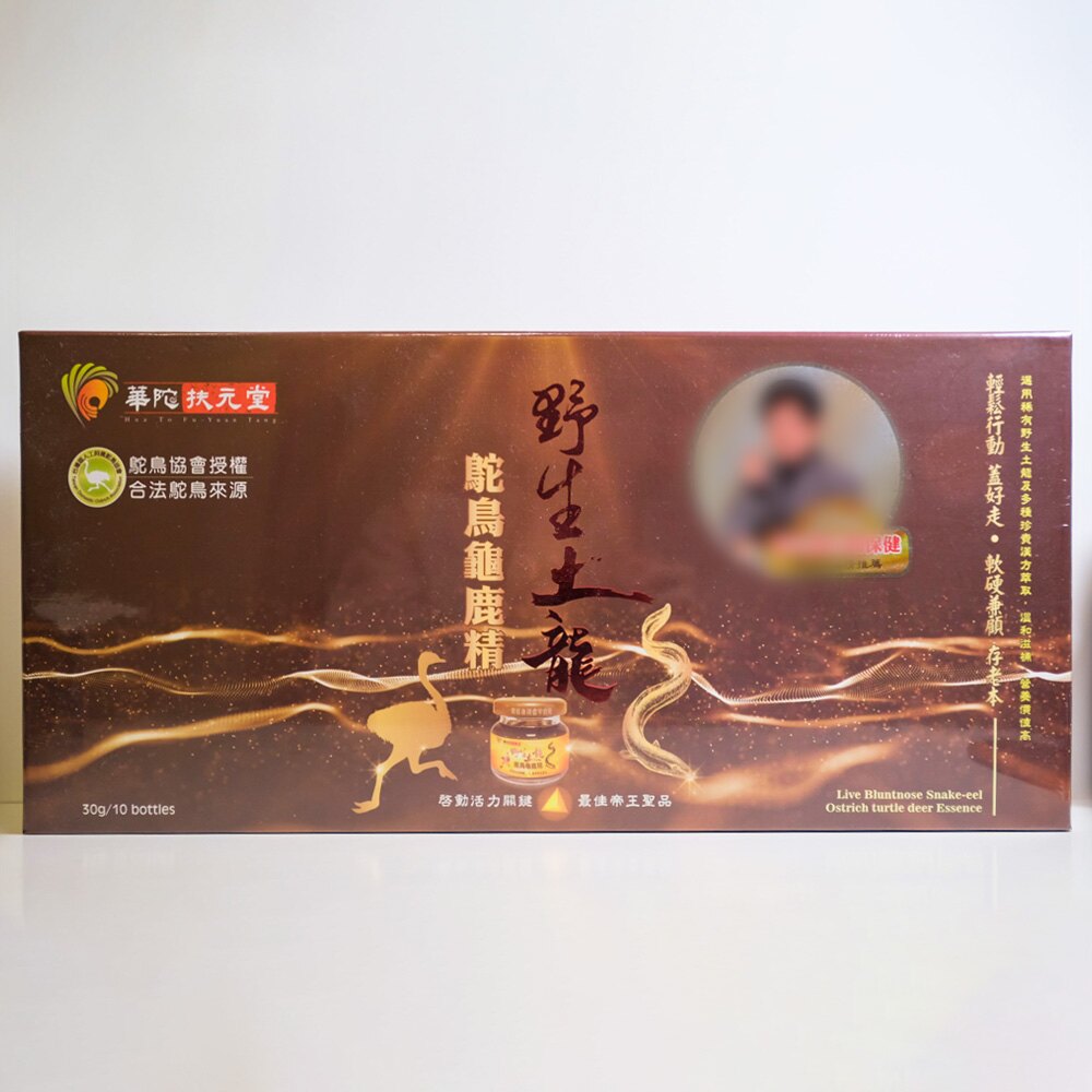 華佗野生土龍鴕鳥龜鹿精10入/一盒（每瓶30公克±5％）推薦| 台灣樂天市場| LINE購物