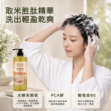 【隔日到貨｜台灣製】米胜肽清爽控油洗髮露500ml｜萊姆果香 清新去油 蓬鬆不扁塌 溫和清潔 清爽不黏膩