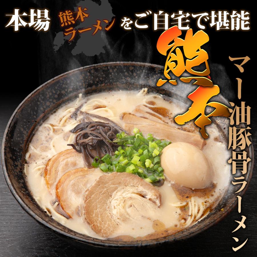 熊本 マー油入り 豚骨 醤油 ラーメン 4食 セット 具材 とんこつ お試し 国産 ご当地 グルメ 得トクセール 送料無料