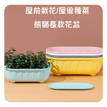 【現貨】方形花盆 種菜盆 盆栽容器 長花盆 控根盆 菜盆 花槽 長形盆 長槽花盆 長型花槽 盆托 花盆 多肉盆 園藝裝飾