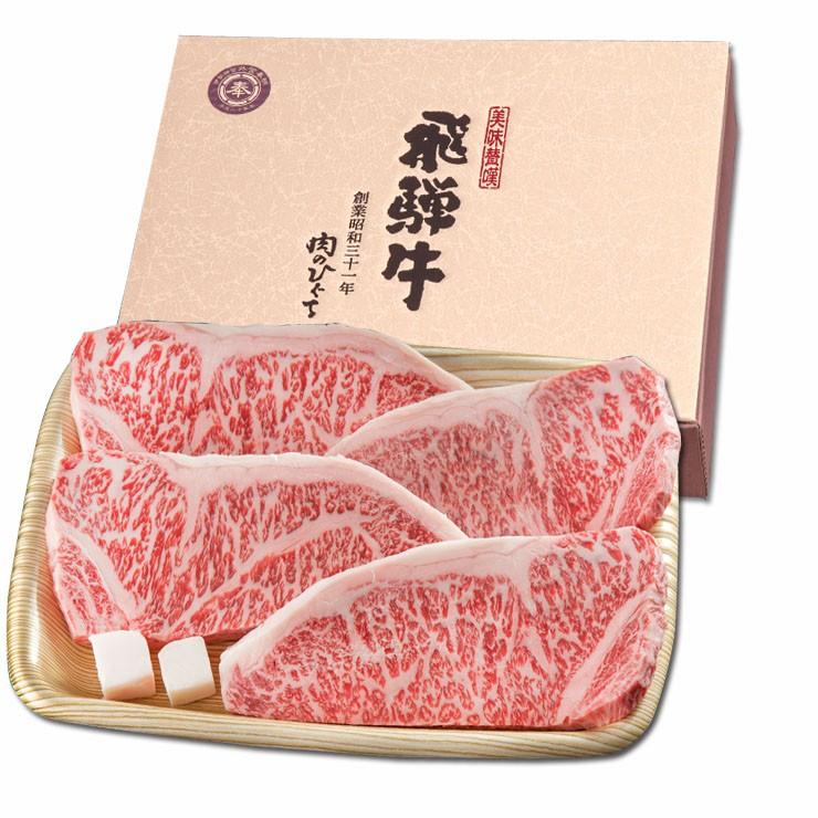 お歳暮 御歳暮 2023 肉 ギフト 和牛 牛肉 A5等級 飛騨牛 サーロイン ステーキ 150g位×4枚 化粧箱入 黒毛和牛 内祝 お取り寄せグルメ