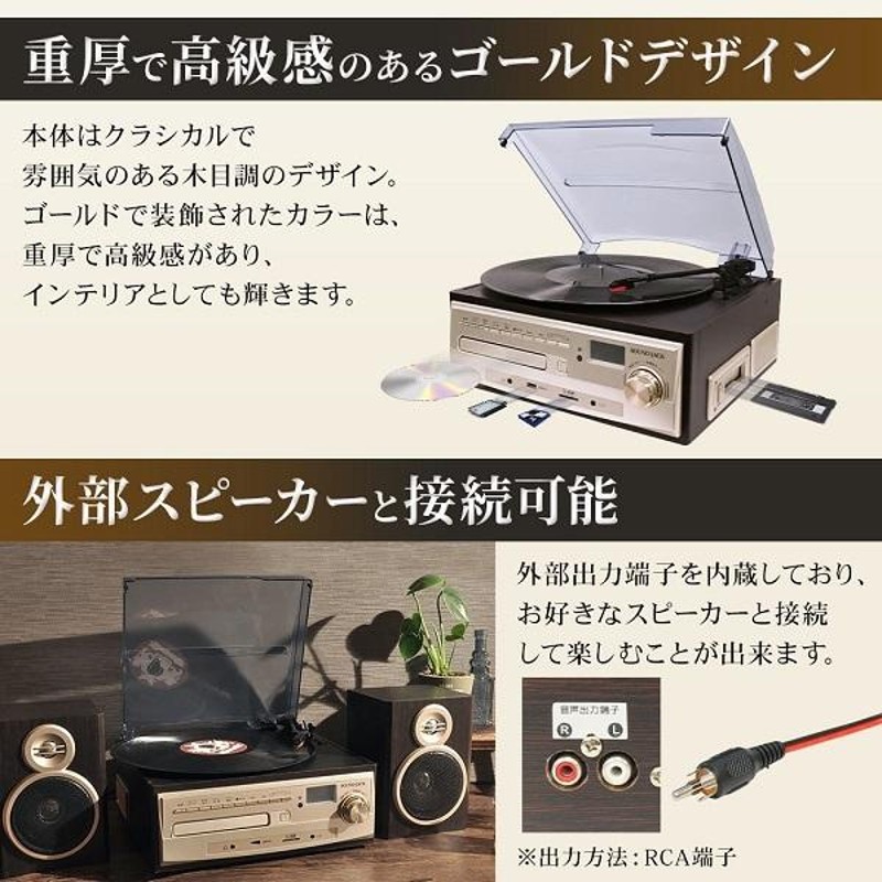 レコードプレーヤー スピーカー内蔵 マルチレコードプレーヤー usb cd レコード マルチプレーヤー | LINEブランドカタログ