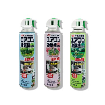 【現貨】冷氣清潔劑 冷氣清洗劑 安德生冷氣清潔劑 冷氣除臭劑 冷氣除臭清潔劑 安德生 興雲網購旗艦店