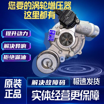 【最低價】【公司貨】標致標志308CC308SW 408雪鐵龍C5 DS5DS6 C4LC5C6 1.6T渦輪增壓器