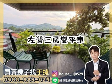 【于㨗】左營｜太普美術海｜大坪數三房雙平車｜高雄市左營區崇實路