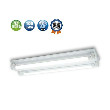 舞光 二尺四尺二尺附小燈 四尺附小燈 雙管山型燈 LED-2243R5 燈管x2另計【高雄永興照明】【APP滿額下單4%點數(單一帳號最高1000點)】7/31止