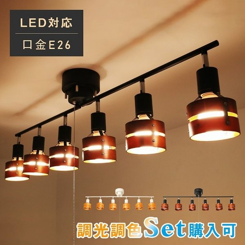 シーリングライト 6灯 Led 照明器具 10畳 12畳 スポットライト リビング照明 ペンダントライト 間接照明 おしゃれ 6灯シーリングライト 北欧 調光調色 リモコン 通販 Lineポイント最大0 5 Get Lineショッピング