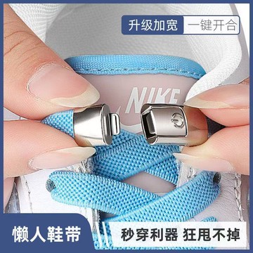 懶人免繫鞋帶繩 彈力鬆緊男女款 扁平免綁鞋帶扣 按壓固定器 卡扣 伸缩鞋带 快扣鞋带 免绑鞋带