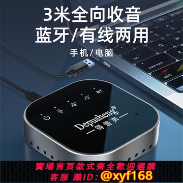 {可打統編 保固一年}得普聲K9 USB電腦麥克風話筒音響一體網課視頻會議錄音全向話筒