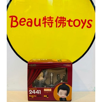 Beau特佛toys 現貨 代理 GSC 黏土人 2441 咒術迴戰 夏油傑 西裝Ver 0506