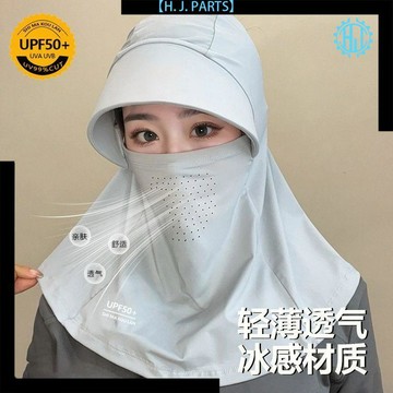 【臺灣出貨】夏季新款冰絲騎行面罩女戶外遮陽輕薄透氣防曬頭套一體透氣護頸