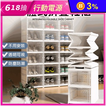 免安裝一體式帶蓋摺疊鞋櫃 折疊櫃子 透明可視 防塵防潮 (三層/六層)