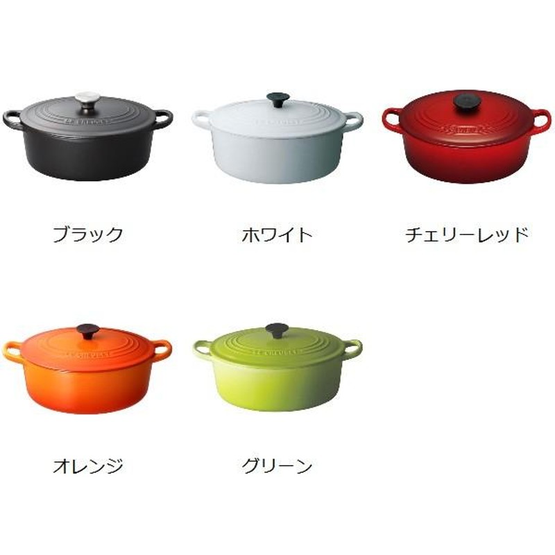 LE CREUSET　ココット オーバル　ホワイト　27cm LE CREUSET ル・クルーゼホワイト27㎝ココット オーバル