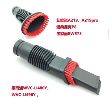 適用艾維諾/惠而浦/浦桑尼克無線吸塵器扁吸圓嘴沙發吸壁掛A219