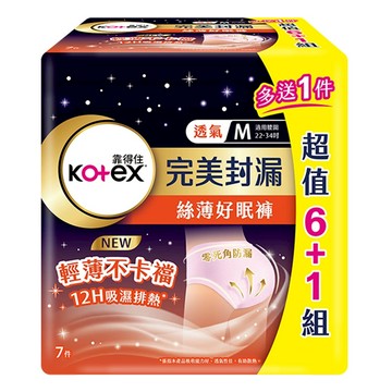 [家速配]靠得住絲薄好眠褲M6+1片