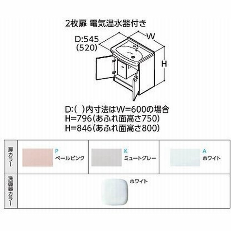 Toto 洗面化粧台 Aシリーズ Lda606ayhsa 2枚扉 電気温水器付 アクアオート 自動水栓 あふれ面高さ750 間口600 受注生産 通販 Lineポイント最大get Lineショッピング