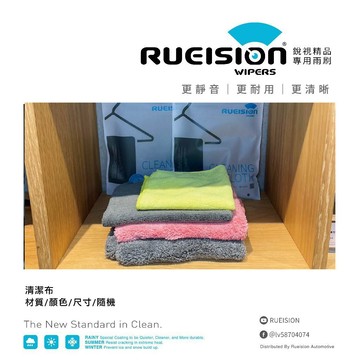 現貨 實體店面 衝評價 超細 下蠟布 清潔布 玻璃布 擦車布 廚房布 (材質/尺寸/顏色 隨機) 銳視清潔 清潔