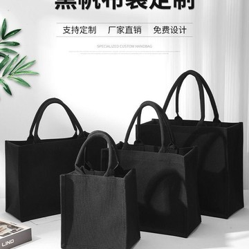 🚀隔日出🔥7.26🔥帆布托特包 黑色硬底手提包 男用帆布包  會議資料袋 商務公事包 大容量購物袋 上